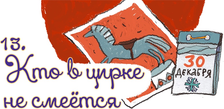 Иллюстрация к книге — Выше некуда! Новогодняя сказка [i_069.jpg]