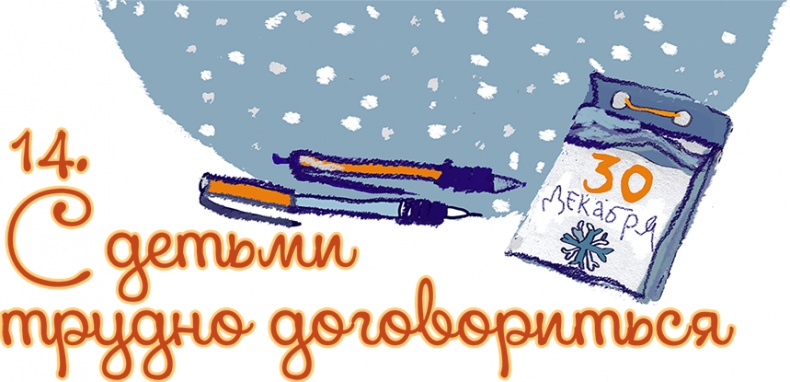 Иллюстрация к книге — Выше некуда! Новогодняя сказка [i_075.jpg]