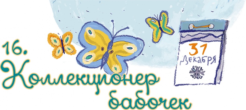 Иллюстрация к книге — Выше некуда! Новогодняя сказка [i_089.jpg]