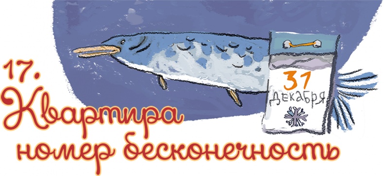 Иллюстрация к книге — Выше некуда! Новогодняя сказка [i_096.jpg]