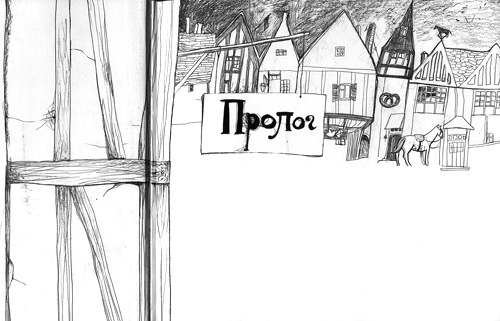 Иллюстрация к книге — Вечный Тук [i_006.jpg]