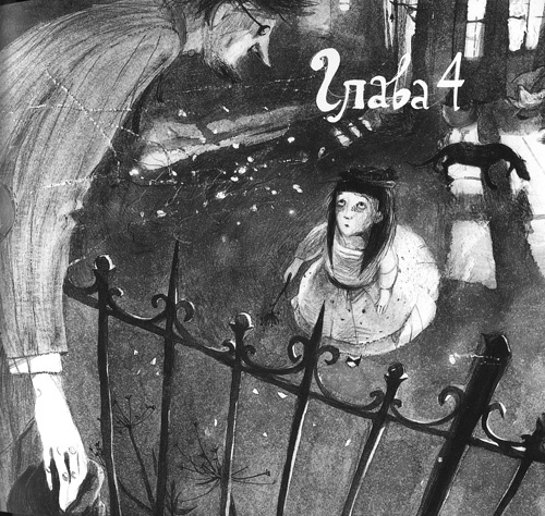 Иллюстрация к книге — Вечный Тук [i_021.jpg]