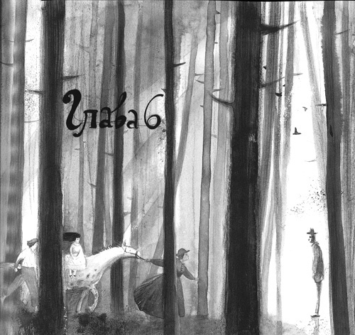 Иллюстрация к книге — Вечный Тук [i_031.jpg]