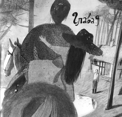 Иллюстрация к книге — Вечный Тук [i_045.jpg]