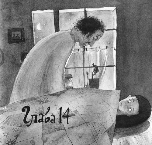 Иллюстрация к книге — Вечный Тук [i_063.jpg]