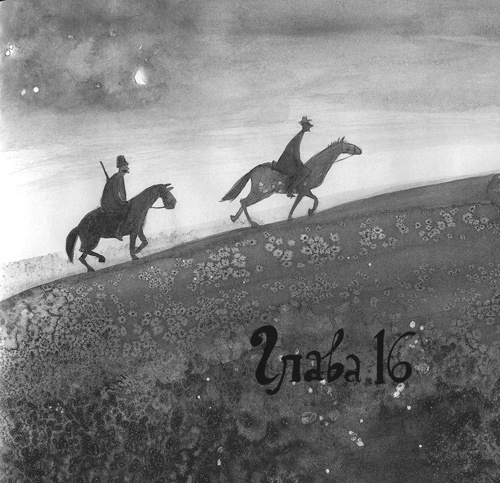 Иллюстрация к книге — Вечный Тук [i_070.jpg]