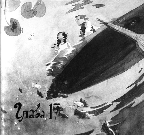 Иллюстрация к книге — Вечный Тук [i_073.jpg]