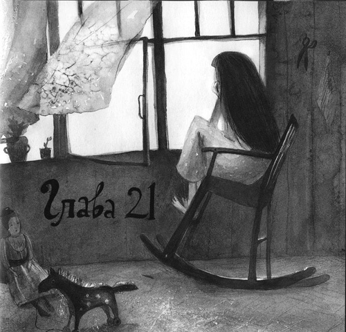 Иллюстрация к книге — Вечный Тук [i_091.jpg]