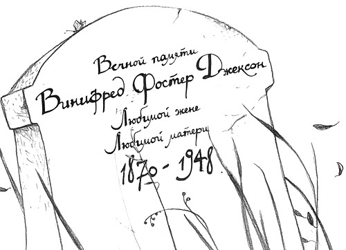 Иллюстрация к книге — Вечный Тук [i_113.jpg]