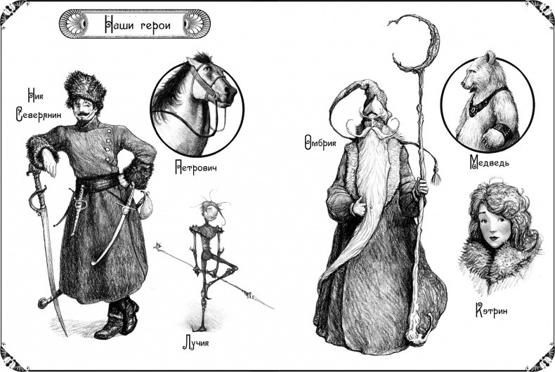 Иллюстрация к книге — Пасхальный Кролик, или Путешествие к центру Земли [i_001.jpg]