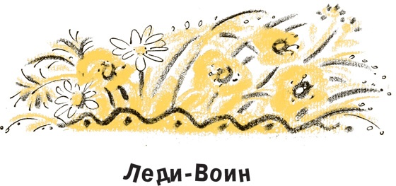 Иллюстрация к книге — Король-Рысь [i_030.jpg]