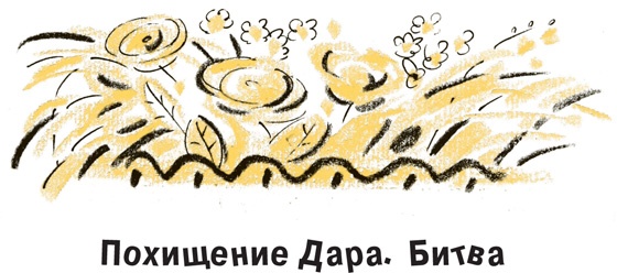 Иллюстрация к книге — Король-Рысь [i_056.jpg]