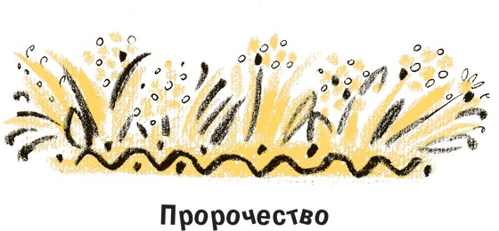 Иллюстрация к книге — Король-Рысь [i_059.jpg]