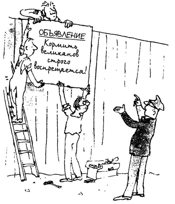 Иллюстрация к книге — БДВ, или Большой и Добрый Великан [i_076.jpg]