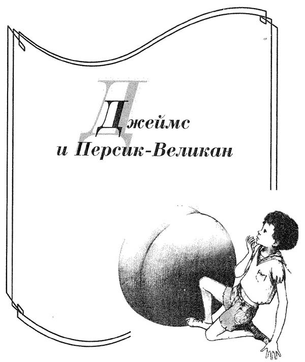 Иллюстрация к книге — Детские бестселлеры [i_001.jpg]