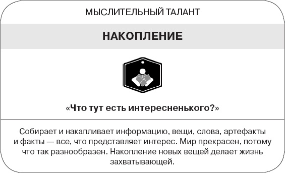 Иллюстрация к книге — Коллективный разум. Как извлечь максимум из интеллектуального разнообразия, которое вас окружает [_182.jpg]