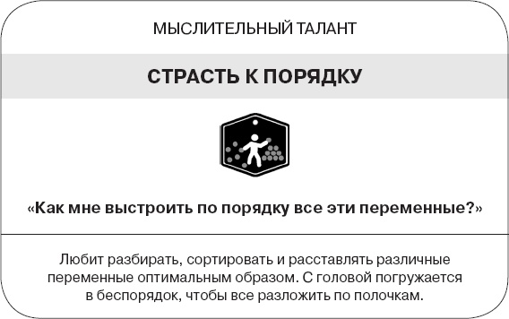 Иллюстрация к книге — Коллективный разум. Как извлечь максимум из интеллектуального разнообразия, которое вас окружает [_184.jpg]