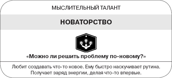 Иллюстрация к книге — Коллективный разум. Как извлечь максимум из интеллектуального разнообразия, которое вас окружает [_188.jpg]