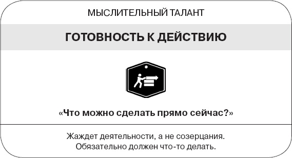 Иллюстрация к книге — Коллективный разум. Как извлечь максимум из интеллектуального разнообразия, которое вас окружает [_196.jpg]