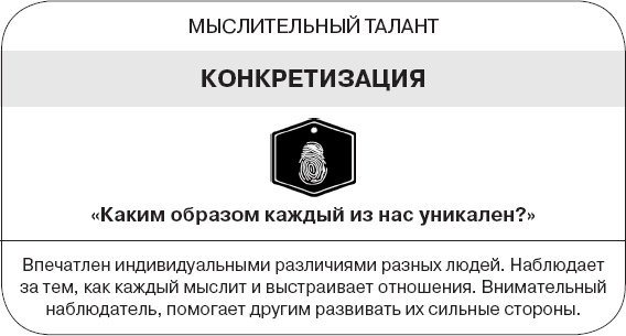Иллюстрация к книге — Коллективный разум. Как извлечь максимум из интеллектуального разнообразия, которое вас окружает [_210.jpg]