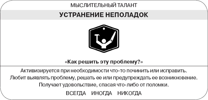 Иллюстрация к книге — Коллективный разум. Как извлечь максимум из интеллектуального разнообразия, которое вас окружает [_74.jpg]