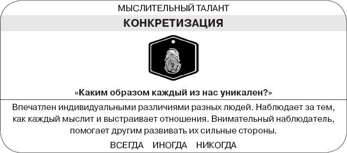 Иллюстрация к книге — Коллективный разум. Как извлечь максимум из интеллектуального разнообразия, которое вас окружает [_87.jpg]