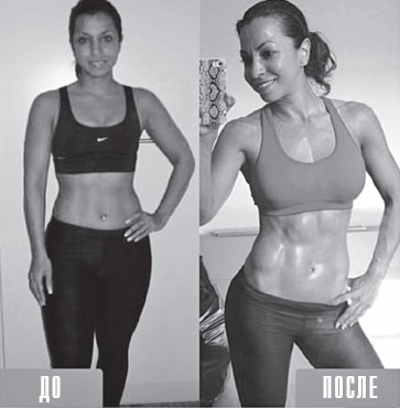 Иллюстрация к книге — Тоньше, Суше, Сильнее. Простая наука о построении женского тела [_1.jpg]