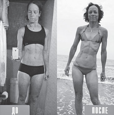 Иллюстрация к книге — Тоньше, Суше, Сильнее. Простая наука о построении женского тела [_12.jpg]