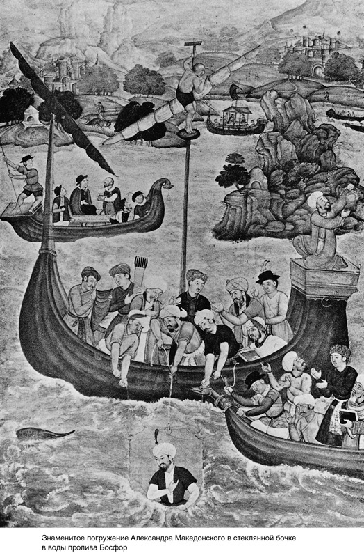 Иллюстрация к книге — На грани возможного. Наука выживания [i_020.jpg]