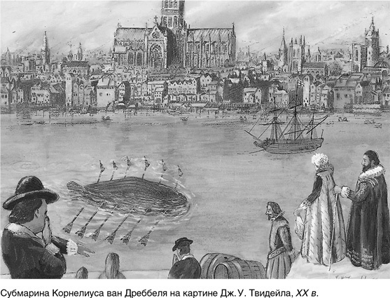 Иллюстрация к книге — На грани возможного. Наука выживания [i_035.jpg]