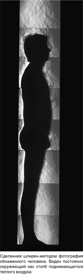 Иллюстрация к книге — На грани возможного. Наука выживания [i_043.jpg]