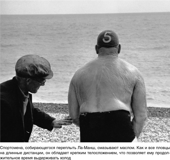 Иллюстрация к книге — На грани возможного. Наука выживания [i_052.jpg]