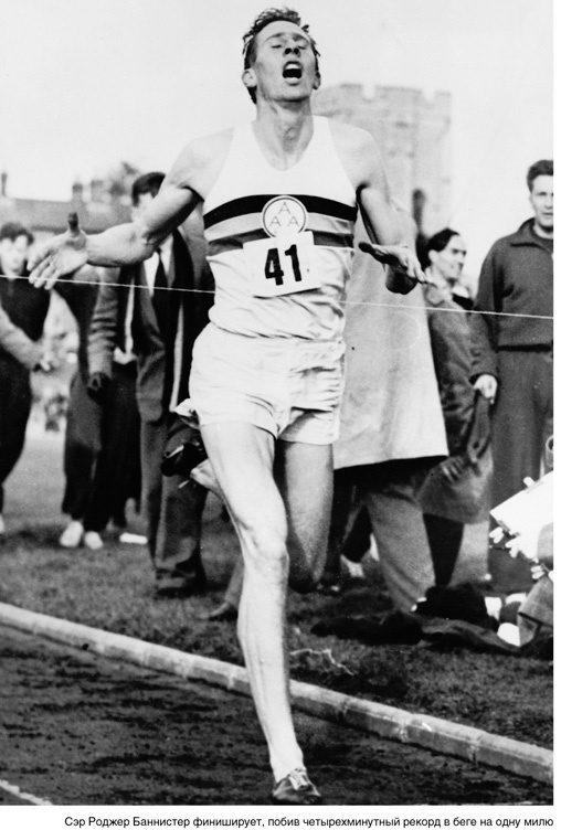 Иллюстрация к книге — На грани возможного. Наука выживания [i_058.jpg]