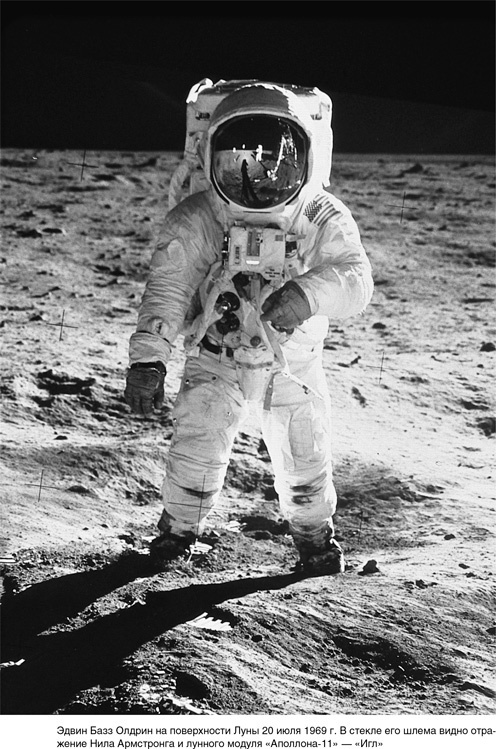 Иллюстрация к книге — На грани возможного. Наука выживания [i_069.jpg]