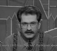 Иллюстрация к книге — Бандиты эпохи Ельцина, или Россия, кровью умытая [_22.jpg]