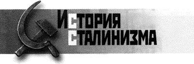 Иллюстрация к книге — Политическая цензура в СССР. 1917-1991 гг. [i_001.jpg]