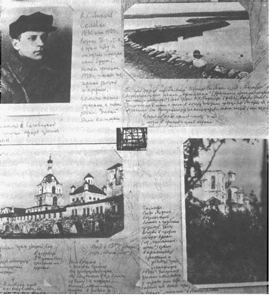 Иллюстрация к книге — Витрины великого эксперимента. Культурная дипломатия Советского Союза и его западные гости. 1921-1941 годы [i_005.jpg]