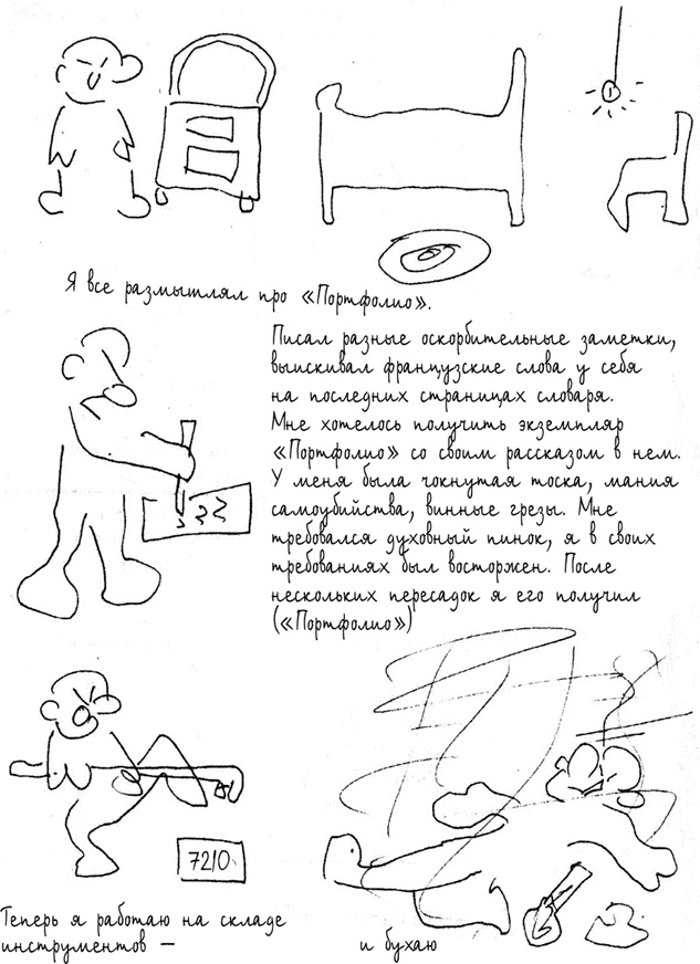 Иллюстрация к книге — Письма о письме [i_004.jpg]