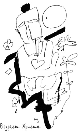 Иллюстрация к книге — Письма о письме [i_009.jpg]