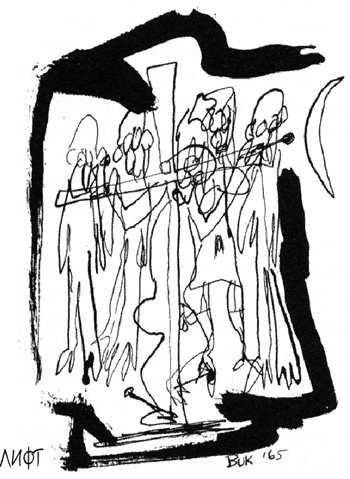 Иллюстрация к книге — Письма о письме [i_011.jpg]