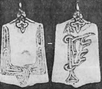 Иллюстрация к книге — Рюрик и мистика истинной власти [_37.jpg]