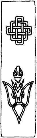 Иллюстрация к книге — Рюрик и мистика истинной власти [_41.jpg]