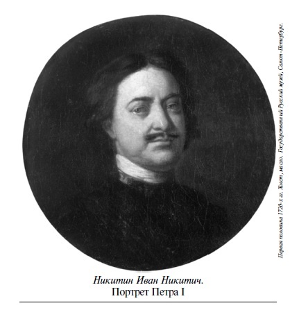 Иллюстрация к книге — Царевич Алексей [i_003.jpg]