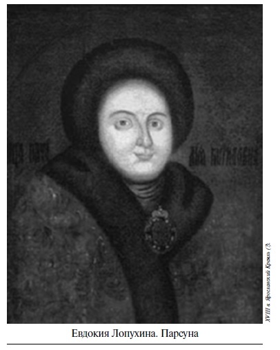 Иллюстрация к книге — Царевич Алексей [i_005.jpg]