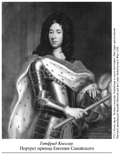 Иллюстрация к книге — Царевич Алексей [i_008.jpg]