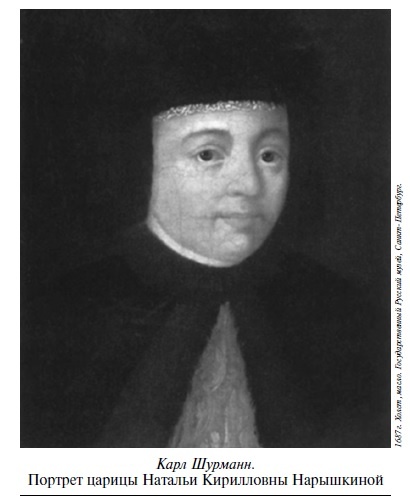 Иллюстрация к книге — Царевич Алексей [i_013.jpg]