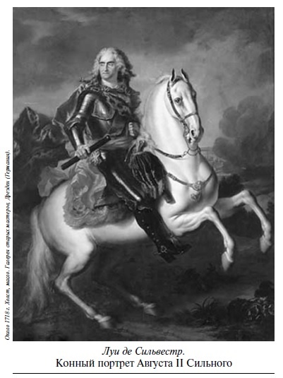 Иллюстрация к книге — Царевич Алексей [i_014.jpg]