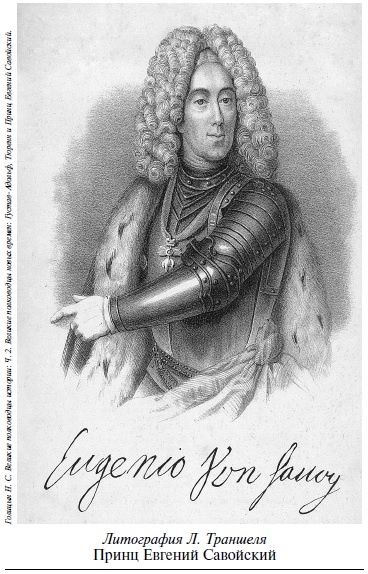 Иллюстрация к книге — Царевич Алексей [i_022.jpg]