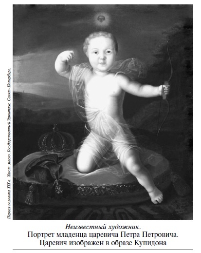 Иллюстрация к книге — Царевич Алексей [i_026.jpg]