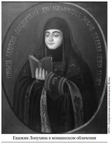 Иллюстрация к книге — Царевич Алексей [i_028.jpg]